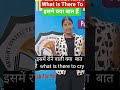 Use Of What Is There to |इसमें क्या बात है#viral #shorts #trending #shortsfeed #ytshorts #yt #reels