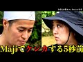 【チーム友達】ついに起きた悲劇。美奈子の頬を伝うその訳とは…。