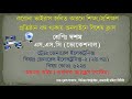 পাবলিক এড্রেস সিস্টেম-chapter 8-General Electronics 2(2nd Part)-SSC Voc. Class x, Subject Code-6224