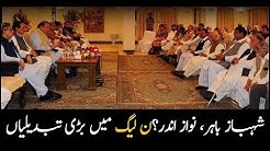 PML-N sees major reshuffle with Nawaz back in jail, Shehbaz in London
