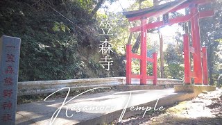 5-mins Exploration In Kasamori Temple - Japan Travel Video