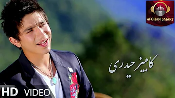 Kambiz Haidari Ghazal Ghazal OFFICIAL VIDEO 