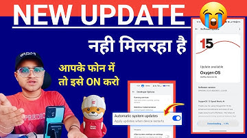 New Update Nahi Mila Hain Kya Kare 😭 Automatic System Update OxygenOS 14,15 Oneplus