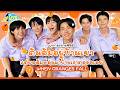 บุกกองต้นส้มอยู่บ้านเขาแต่ผลส้มหล่นมาบ้านเราตลอดเลย When Oranges Fall | GMMTV LIVE HOUSE