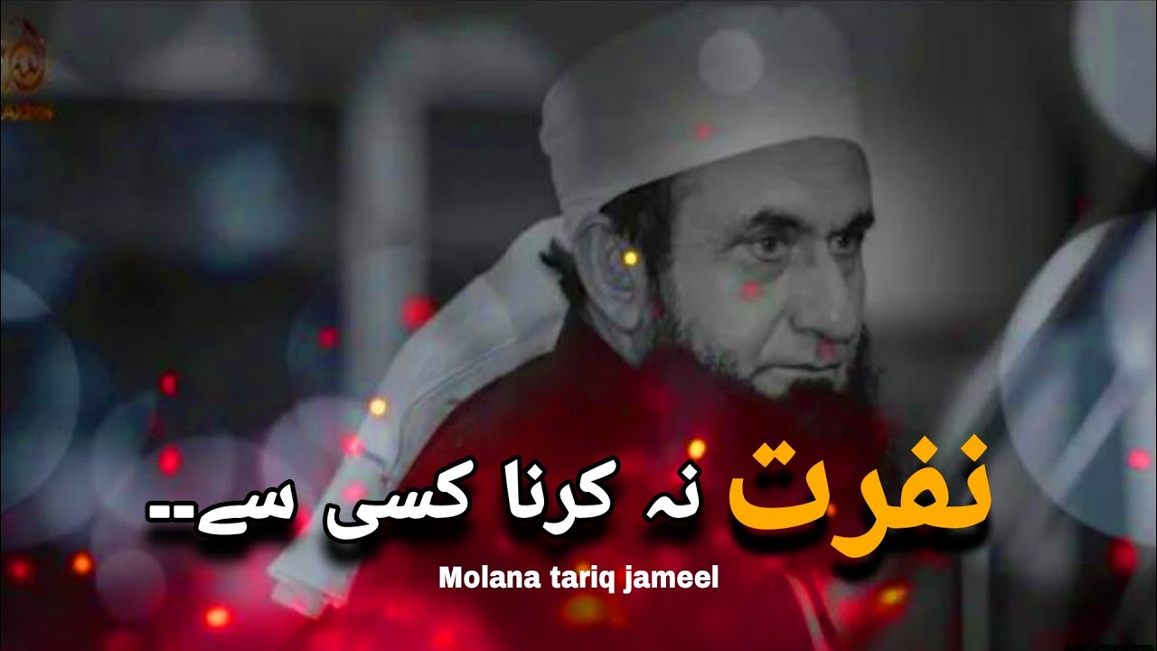 Kbhi kisi se nafrat na krna || Molana tariq jameel emotional bayan || Nafrat krny wala insan