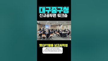 🔰네이버➡️챗GPT강사김진희 #챗gpt강사김진희 #챗gpt강사추천 #챗gpt교육 #AI교육 #챗gpt #ChatGPT #김진희