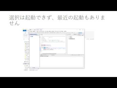 Eclipseで実行失敗