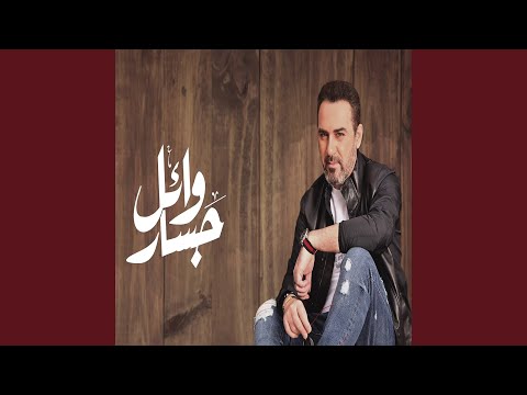  توعدنى ليه