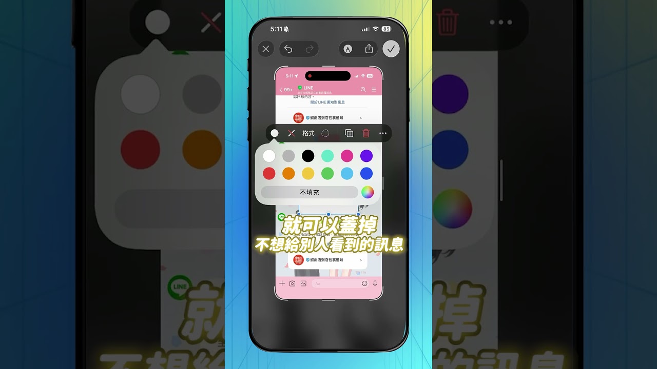 哪尼?!截圖還可以這樣用?