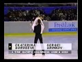 Gordeeva & Grinkov  "Requiem" 1994-95 Challenge of Champions AP
