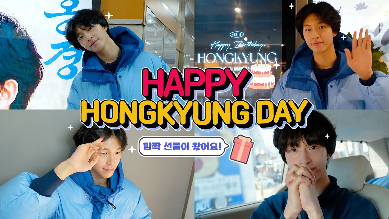 [#홍경] Happy Hongkyung Day 비하인드 | 홍경 생일 축하는 못 참지😎