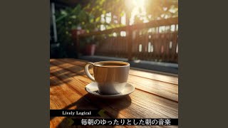 Tranquil Start Interlude