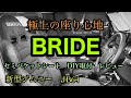 【新型ジムニーJB64】BRIDEセミバケDIY取り付けレビュー