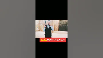 بوابة السماء مشهد اكشن لحق قبل الحذف 