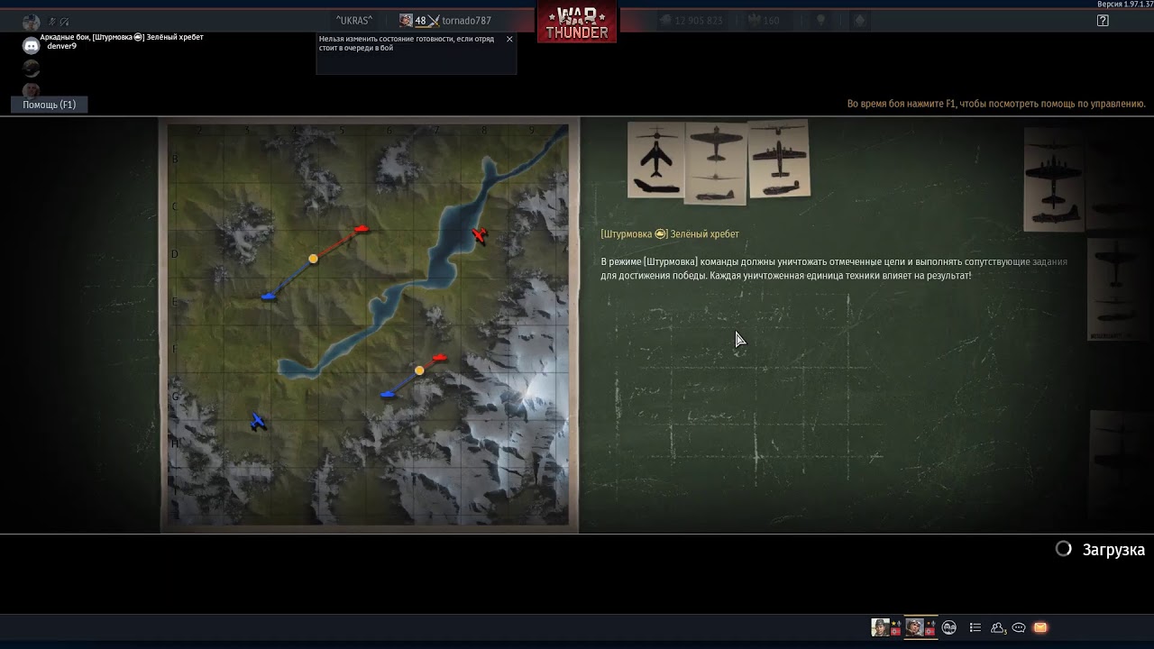 как посмотреть результаты боя в war thunder как посмотреть результаты боя в war thunder