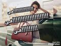اهنگ اریانا سعید جانم جیگرم نرو نی نی اهنگ اریانا سعید جانم جیگرم نرو نی نی