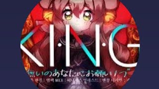 매은님의 king cover