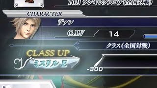 【DFFAC】ミスリルまでの道程・２【ヴァン】