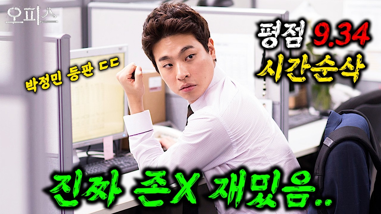 와......이거 보고 안 지린 사람 못 봤습니다.... 🔥박성웅X박정민X고아성X류현경🔥주연의 