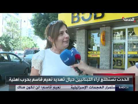 دعوات لتقسيم أو فيدرالية لبنان وسط اتهامات بتدخل إيراني