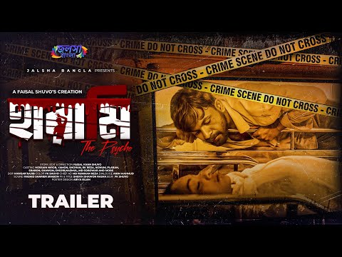 Harami। হারামি। Trailer | Jalsha Bangla | Hossain Nirob | Shohan | Yeamon | New Bangla Natok 2025