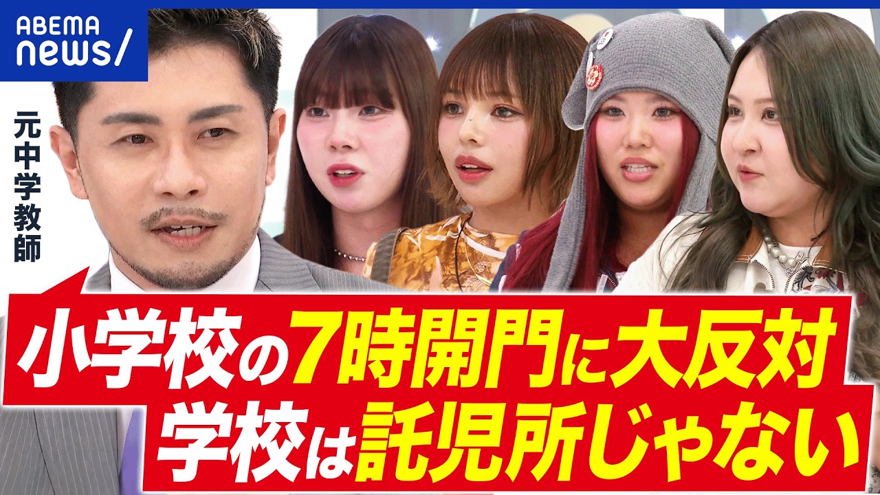ウィークデー 反対