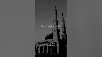 اواخر سورة البقرة | القارئ علي جابر | حالات واتس اب