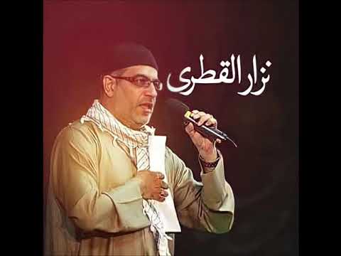 Nazar Al Qatari Bass Remix نزار القطری اگر از خنجر ریمیکس