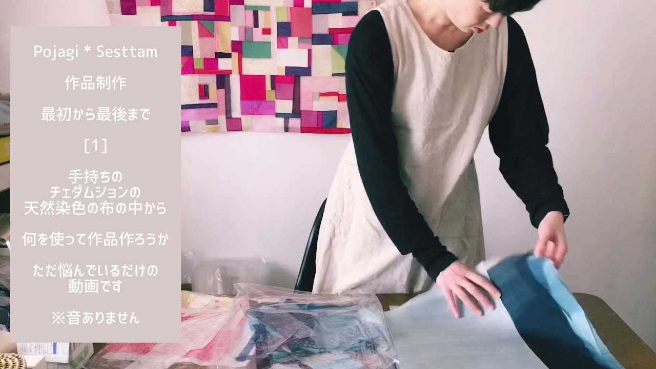 作品制作　最初から最後まで　[1]