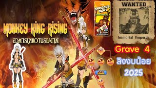 🔴Zone4 Extreme :รีวิวหนังกึ่ม EP.58 E Special Monkey king ตัสโคตรกึ่ม รีวิว Grvae 4 งบน้อยAll100เฉย!