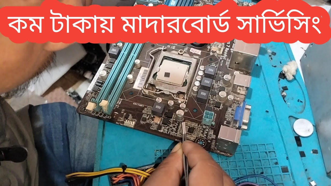 How To Repair PC Motherboard No Display Problem Bangla || - YouTube