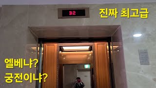최고급 디자인 TK-50P | 서울특별시 마포구 신공덕동 공덕푸르지오펜트라우스 티센크루프 엘리베이터 탑사기