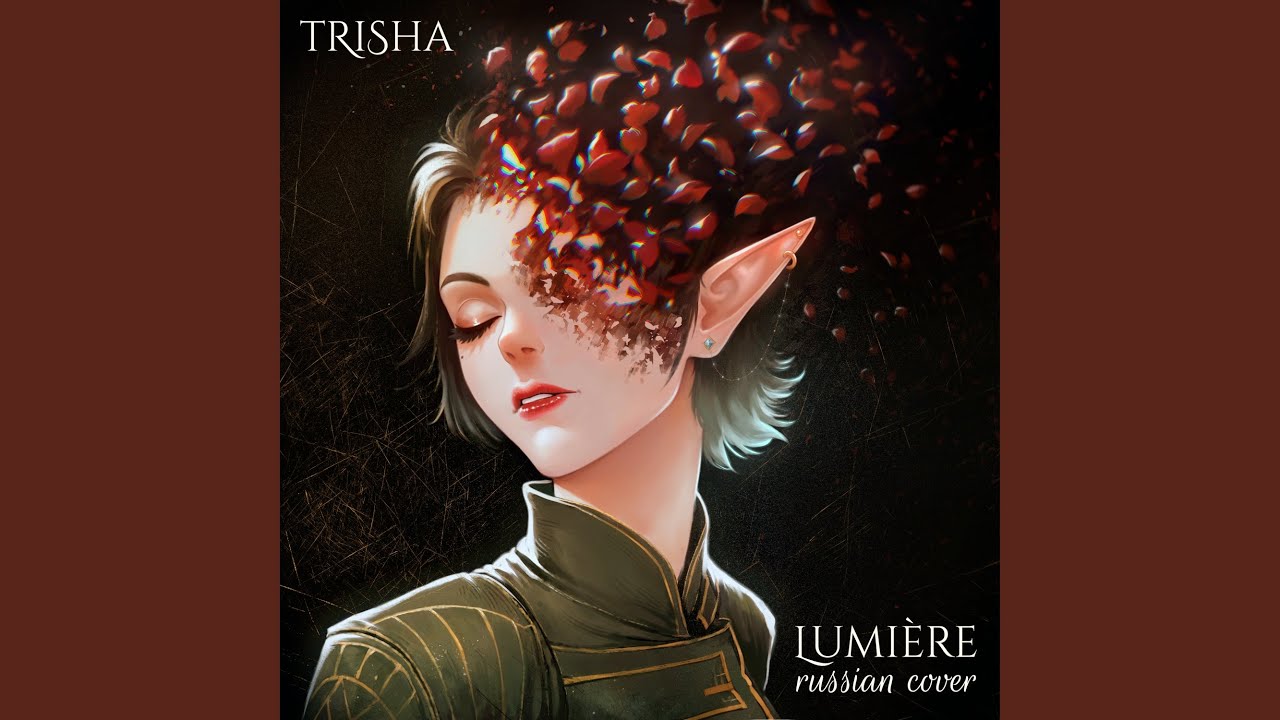 在 YouTube 上观看 Lumière (Russian Cover)