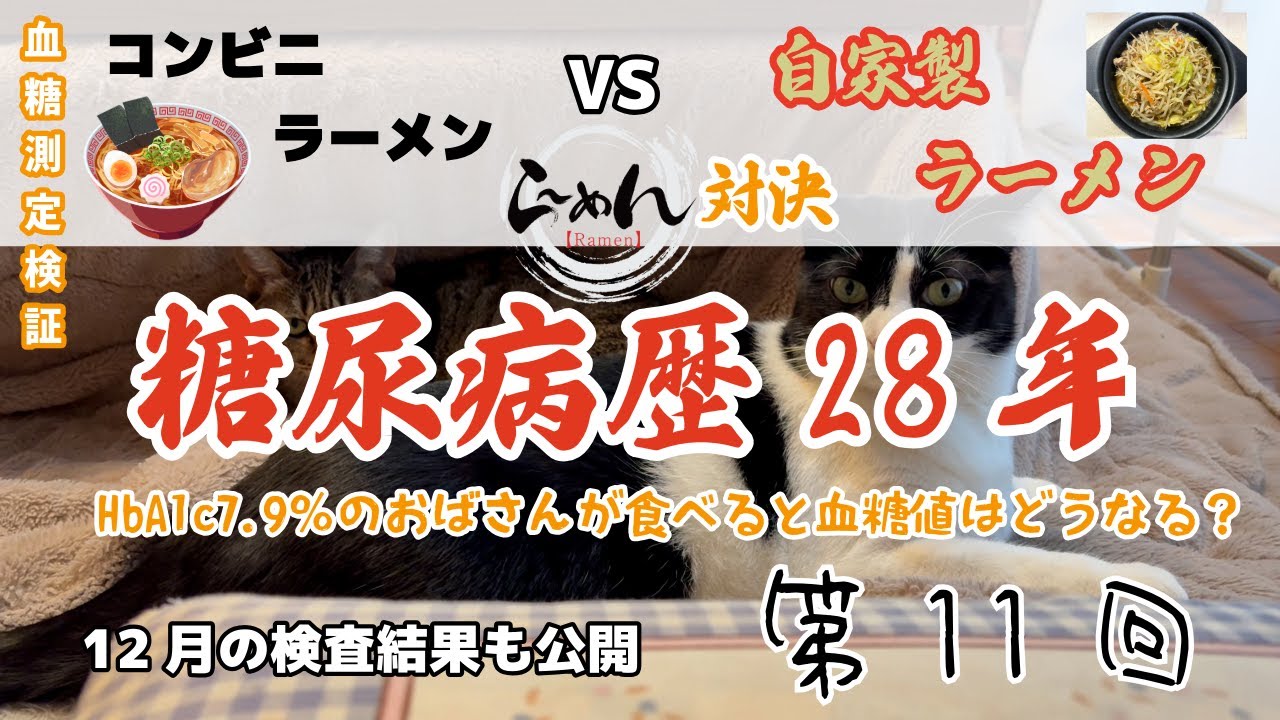 コンビニラーメンVS自家製インスタントラーメン対決！