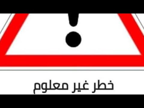 1من مخاطر الغاز الطبيعي فتحه تجديد الهواء