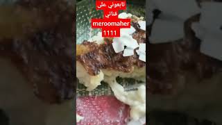 @meroomaher1111 اغلى واحلى طبق عزيزية بأسهل الطرق وأقل الإمكانيات بطريقة هتعتمديها طول حياتك