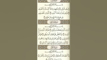 سورة قريش الشيخ ماهر المعيقلي #المصحف