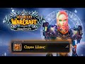 World of Warcraft: Soulseeker - ВОТ ЭТО РЕАЛЬНЫЙ ХАРДКОР!