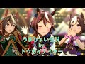 トウカイテイオー (CV:Machico) -うまぴょい伝説- 【ウマ娘】【ウマ娘プリティーダービー】