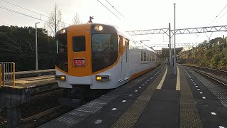 近鉄30000系V13+22000系AL05編成の特急名古屋行き 賢島駅