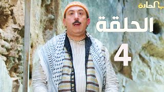 باب الحارة الجزء السادس الحلقة 4