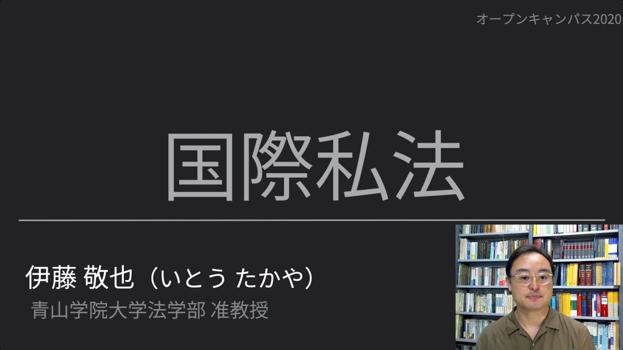 学びの特色とカリキュラム 法学科 青山学院大学