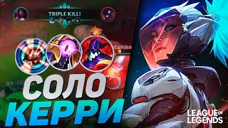 КАК ИГРАЕТ АКАЛИ ПРЕТЕНДЕНТ НА ЛИНИИ БАРОНА | League of Legends Wild Rift