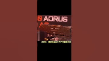 一定要看一看你的内存频率是不是2133MHz！别忘记打开XMP#diy电脑#电脑#装机#内存