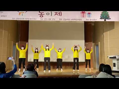 2021동이제_ BANANA CHACHA