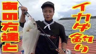 幻のマクブを釣り上げろ【沖縄三大高級魚】#1