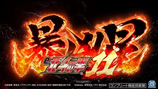 パチンコ機種情報｜製品一覧｜サミー パチンコ・パチスロメーカー