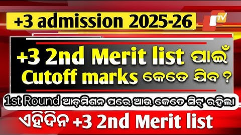 +3 admission| +3 2nd Merit cut-off Mark