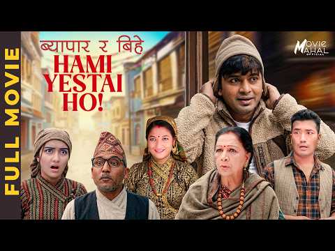 BIHEY RA BYAPAR | FULL MOVIE | Hami Yestai Ho ! | Re-Upload | Sahin Kushal | 2026