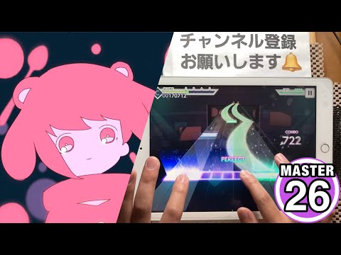 【プロセカ】メルティランドナイトメア[MASTER 26]【ALL PERFECT-5】手元！！【プロジェクトセカイカラフルステージfeat.初音ミク】